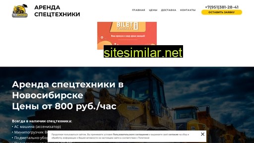 teharenda-nsk.ru alternative sites