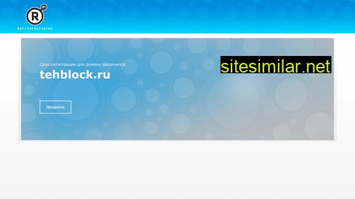 tehblock.ru alternative sites