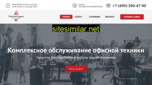 tehcomserv.ru alternative sites