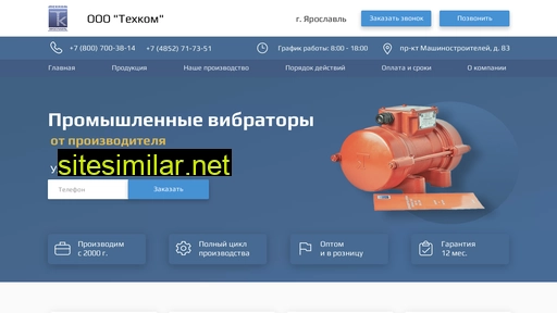 tehcomyar.ru alternative sites