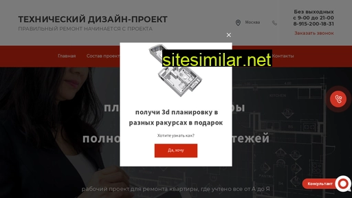 tehdesignproekt.ru alternative sites