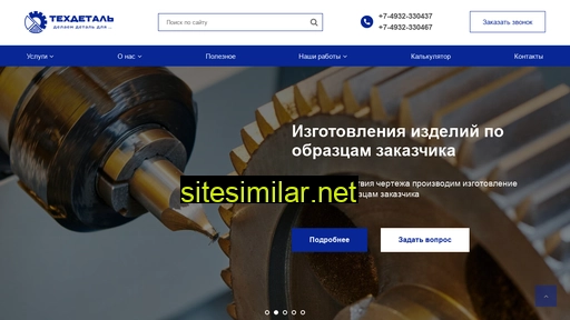 tehdetal-m.ru alternative sites