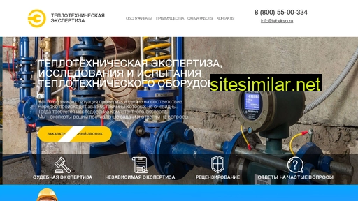 teheksp.ru alternative sites