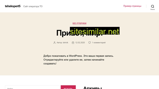 tehekspert5.ru alternative sites