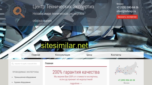 tehexp.ru alternative sites