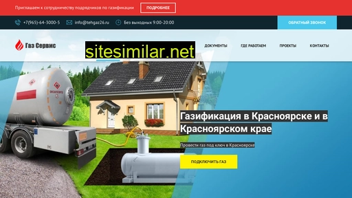 tehgaz26.ru alternative sites