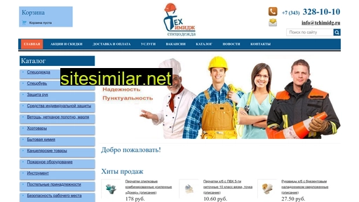 tehimidg.ru alternative sites