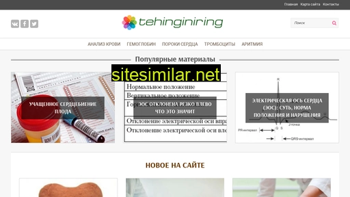 tehinginiring.ru alternative sites
