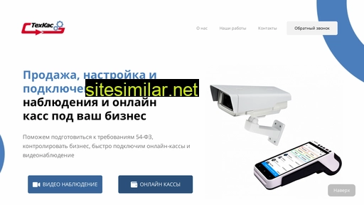tehkas.ru alternative sites