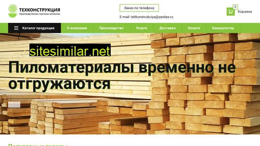 tehkonstrukciya.ru alternative sites