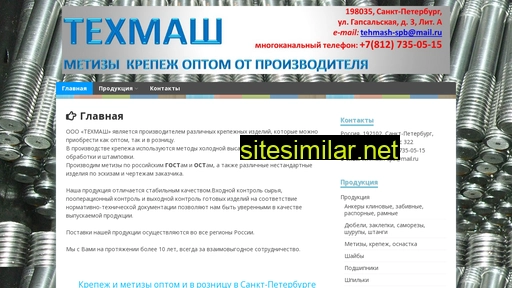 tehmashspb.ru alternative sites