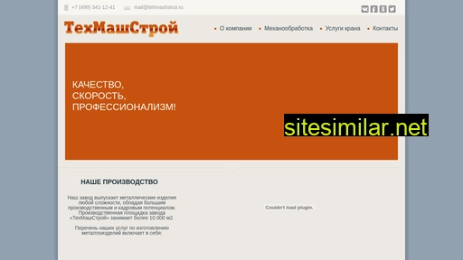 tehmashstroi.ru alternative sites