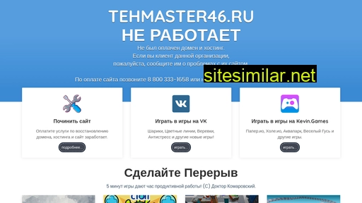 tehmaster46.ru alternative sites