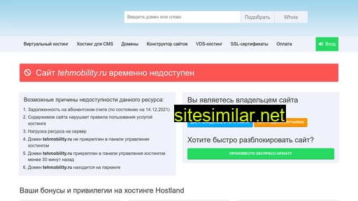 tehmobility.ru alternative sites