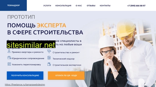 tehnadzor-demo.ru alternative sites