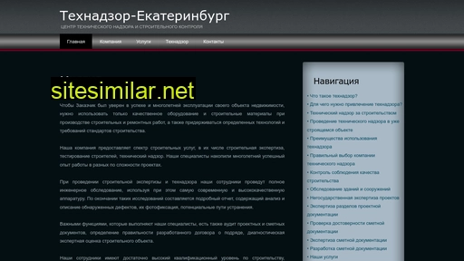 tehnadzor-ekaterinburg.ru alternative sites