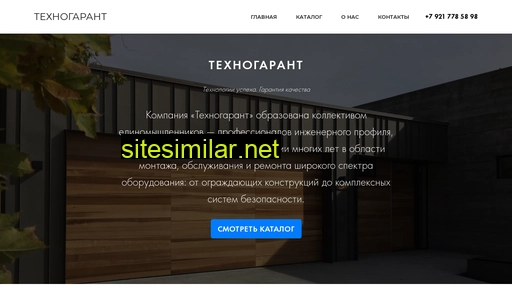 tehngarant.ru alternative sites
