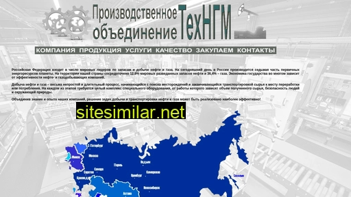 tehngm.ru alternative sites