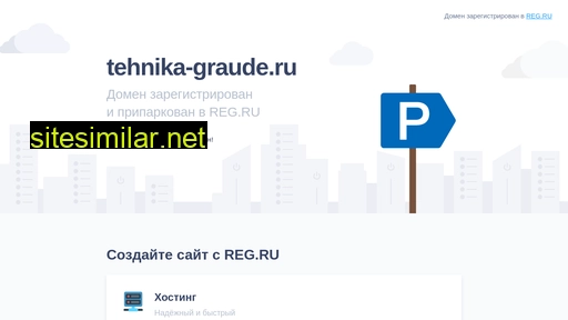 tehnika-graude.ru alternative sites