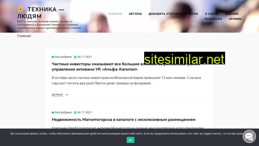 tehnika-ludyam.ru alternative sites