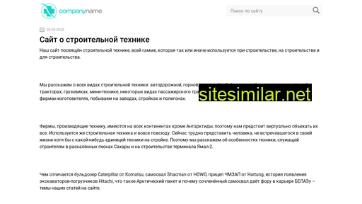 tehnikastroit.ru alternative sites