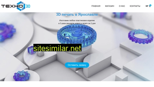 tehno3d.ru alternative sites