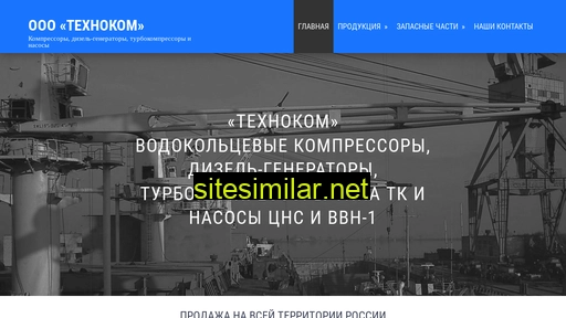 tehnocompnz.ru alternative sites