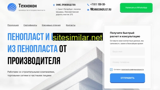 tehnocon.ru alternative sites