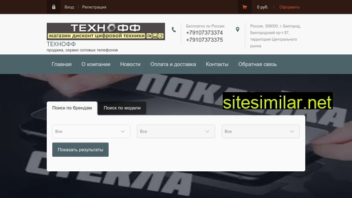 tehnoff31.ru alternative sites