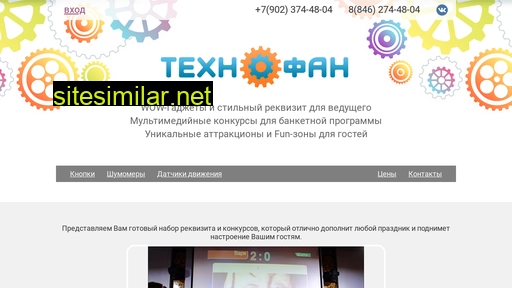 tehnofun.ru alternative sites