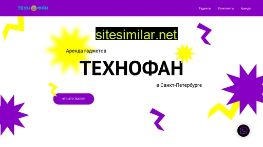tehnofunspb.ru alternative sites