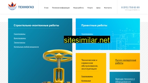 tehnogaz33.ru alternative sites