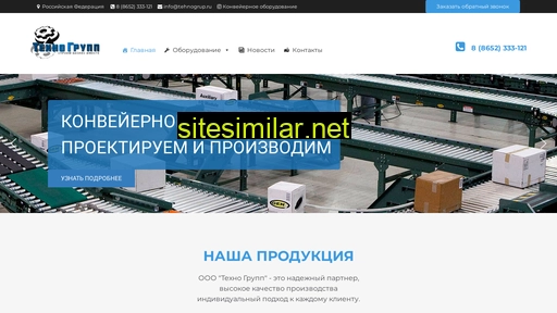 tehnogrup.ru alternative sites