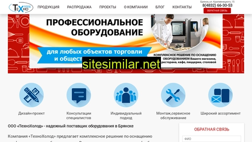 tehnoholod.ru alternative sites