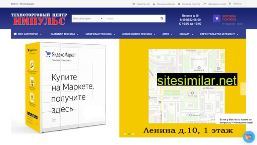 tehnoimpulse.ru alternative sites