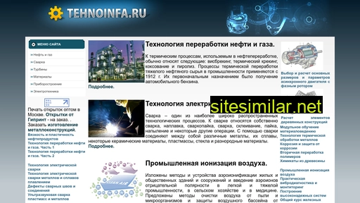 tehnoinfa.ru alternative sites