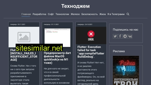 tehnojam.ru alternative sites
