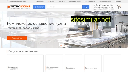 tehnokitchen.ru alternative sites
