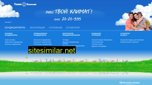 tehnoklimat.ru alternative sites