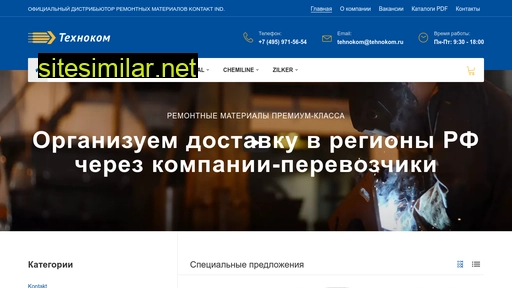 tehnokom.ru alternative sites