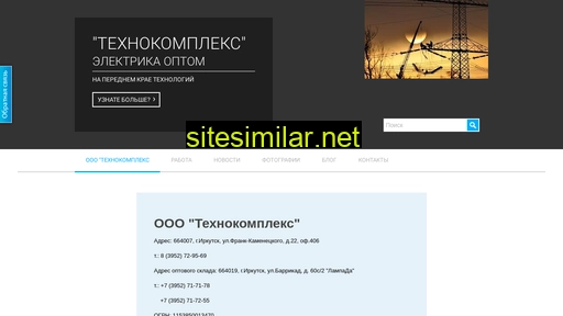 tehnokomplexirk.ru alternative sites