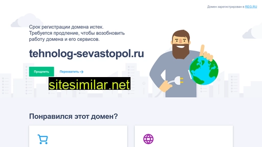 tehnolog-sevastopol.ru alternative sites