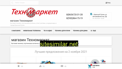 tehnomarket-shop.ru alternative sites