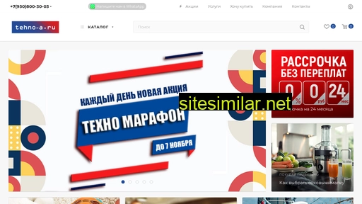 tehno-a.ru alternative sites