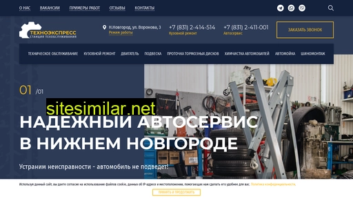 tehno-express.ru alternative sites