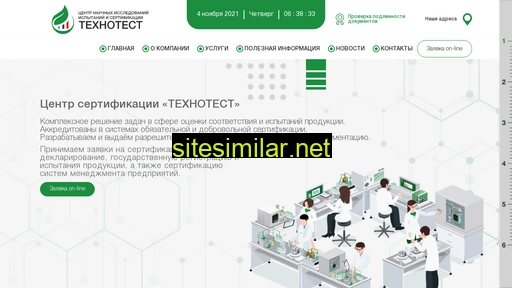 tehno-test.ru alternative sites