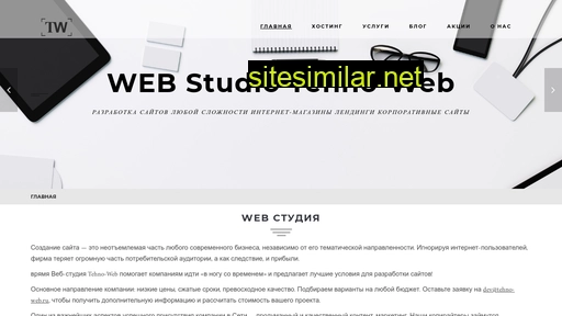 Tehno-web similar sites