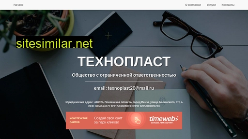 tehnoplast-xxi.ru alternative sites