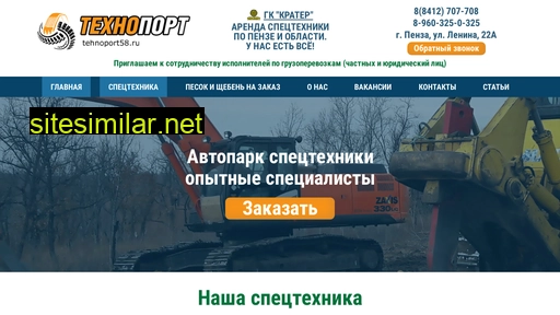 tehnoport58.ru alternative sites
