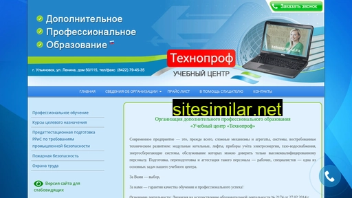 tehnoprof-ul.ru alternative sites